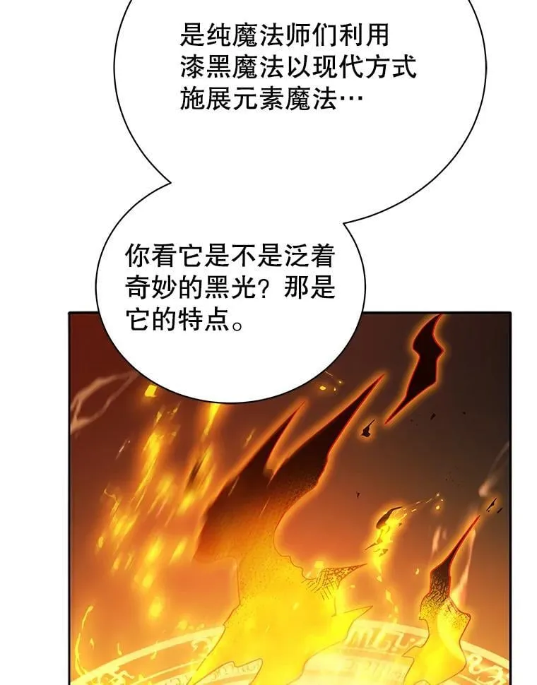 61.就剩我了 第100页