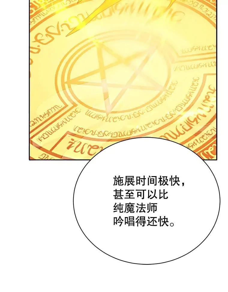 61.就剩我了 第101页