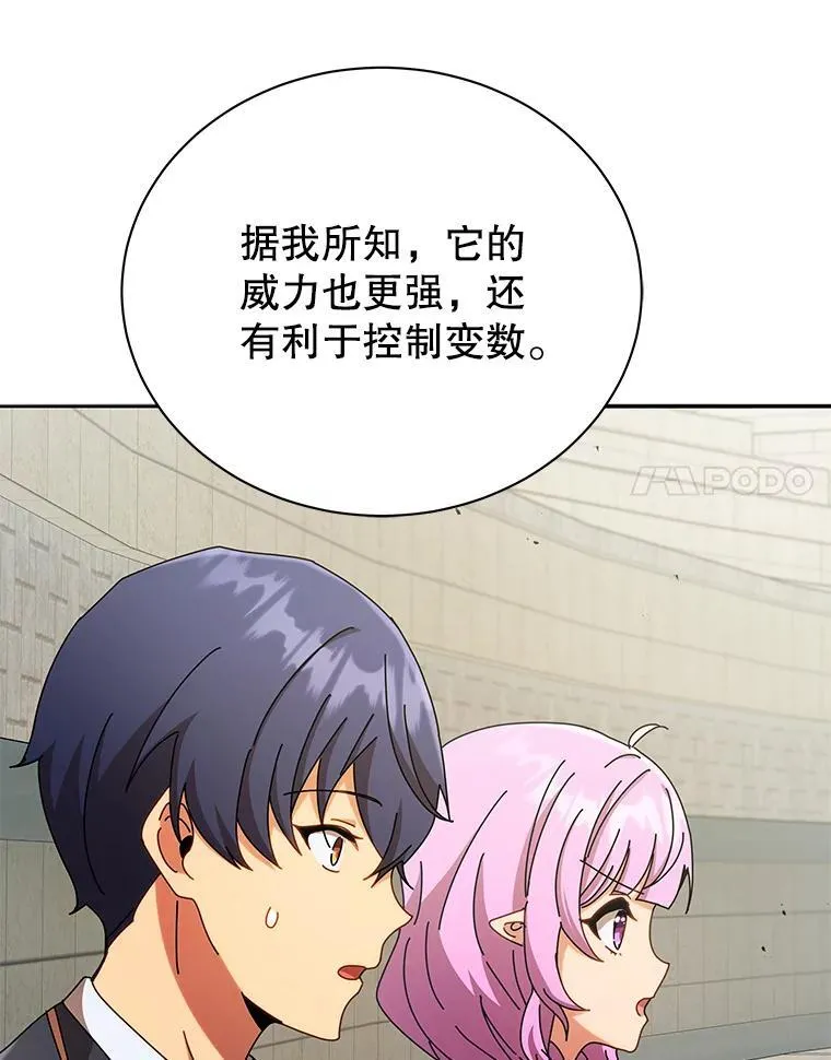 61.就剩我了 第102页