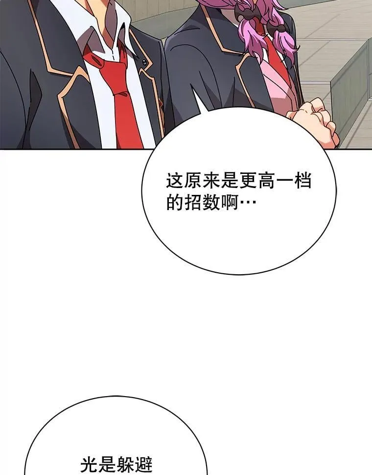 61.就剩我了 第103页