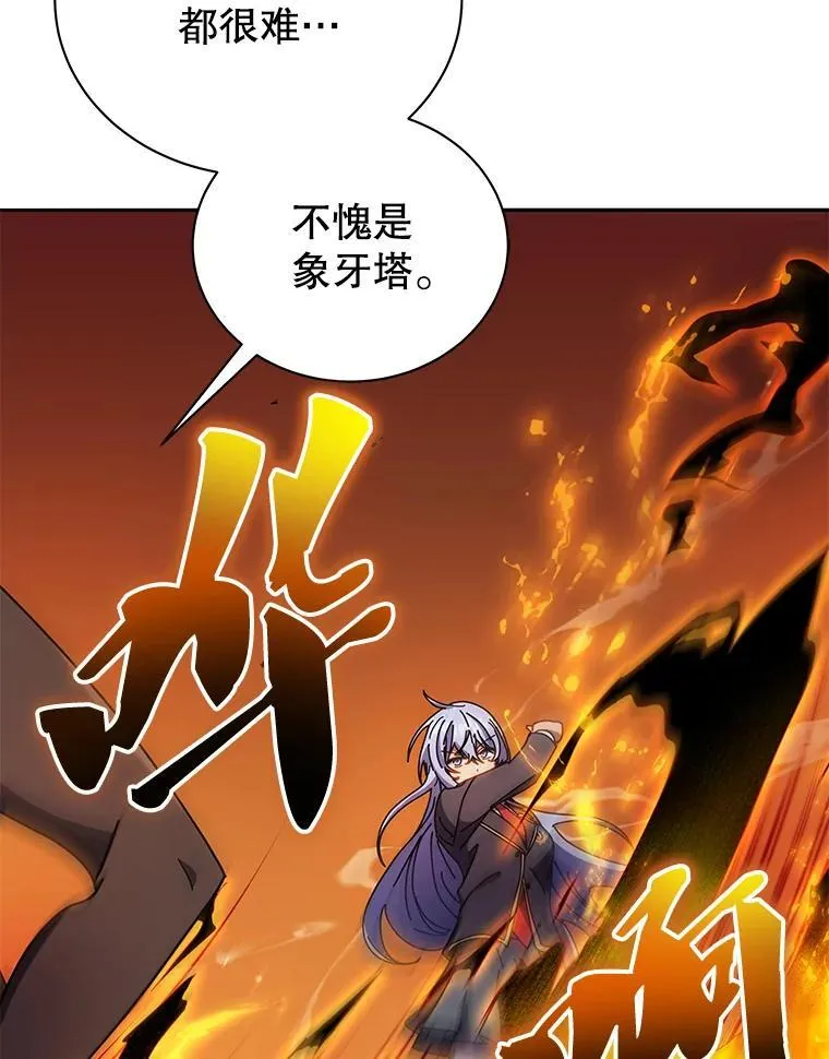 61.就剩我了 第104页