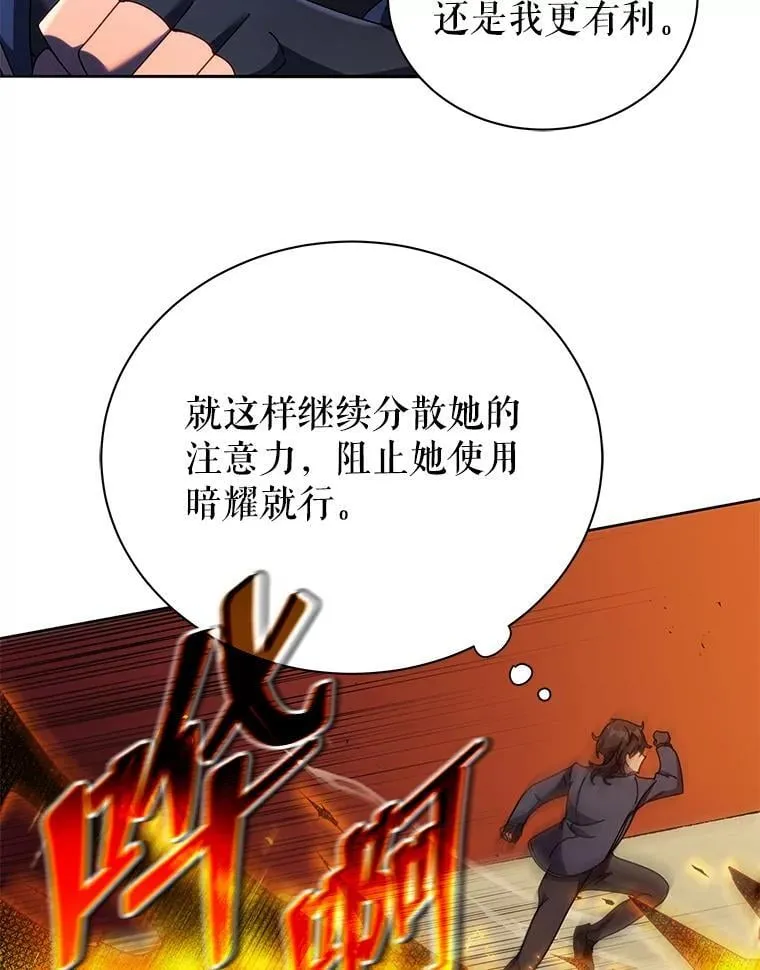 61.就剩我了 第107页