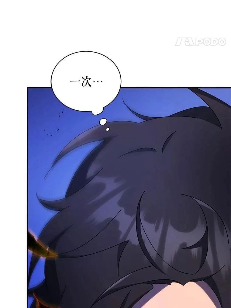61.就剩我了 第109页