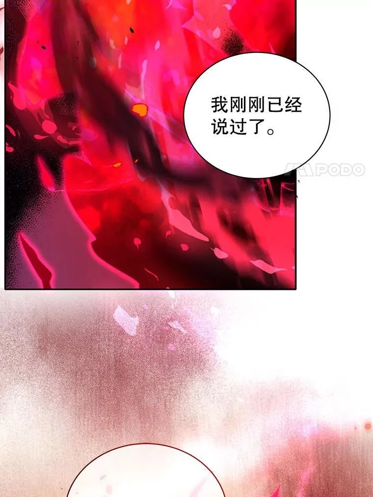 61.就剩我了 第112页