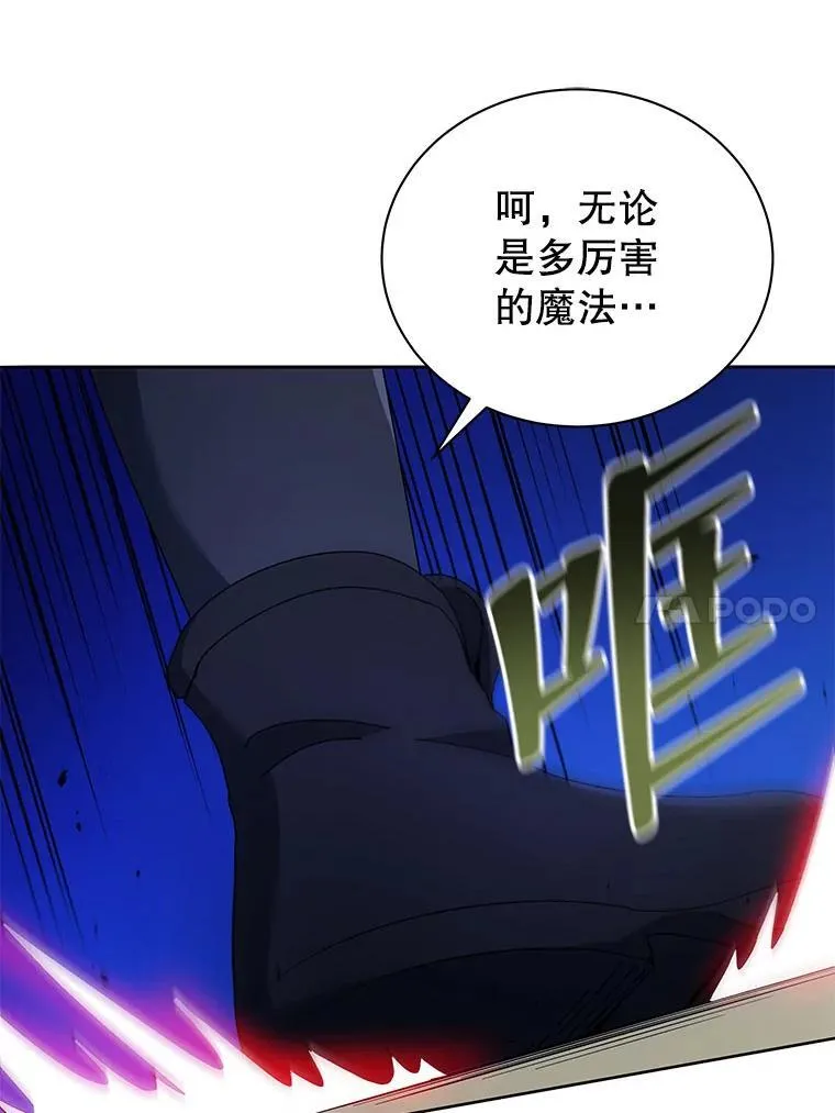61.就剩我了 第115页