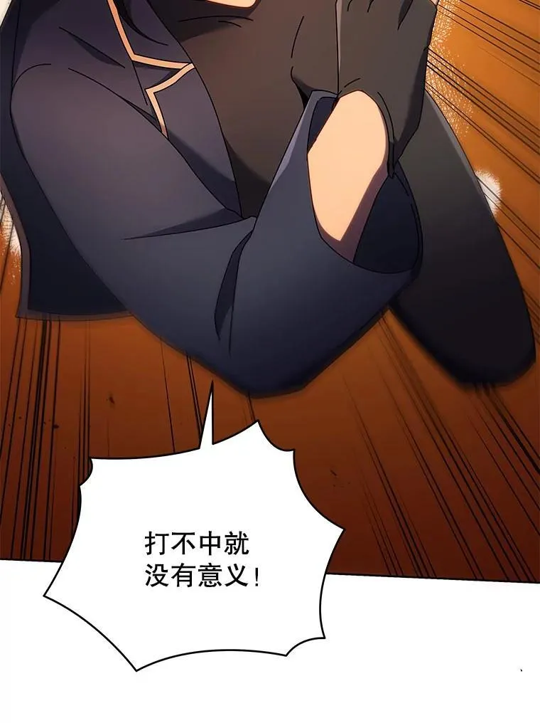 61.就剩我了 第117页
