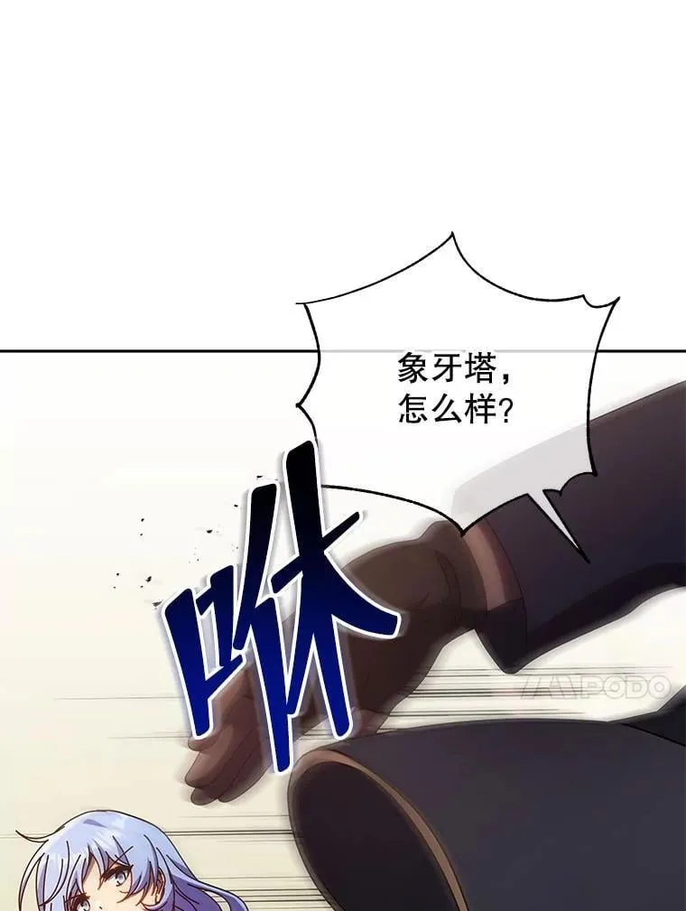 61.就剩我了 第118页
