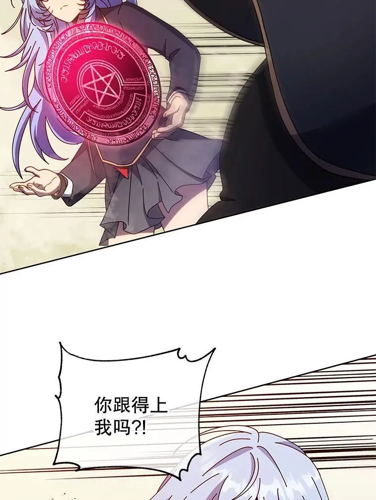 61.就剩我了 第119页