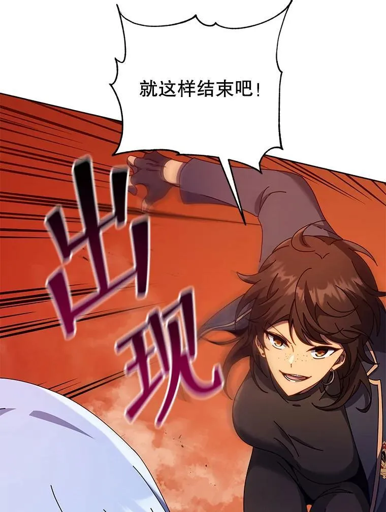 61.就剩我了 第121页