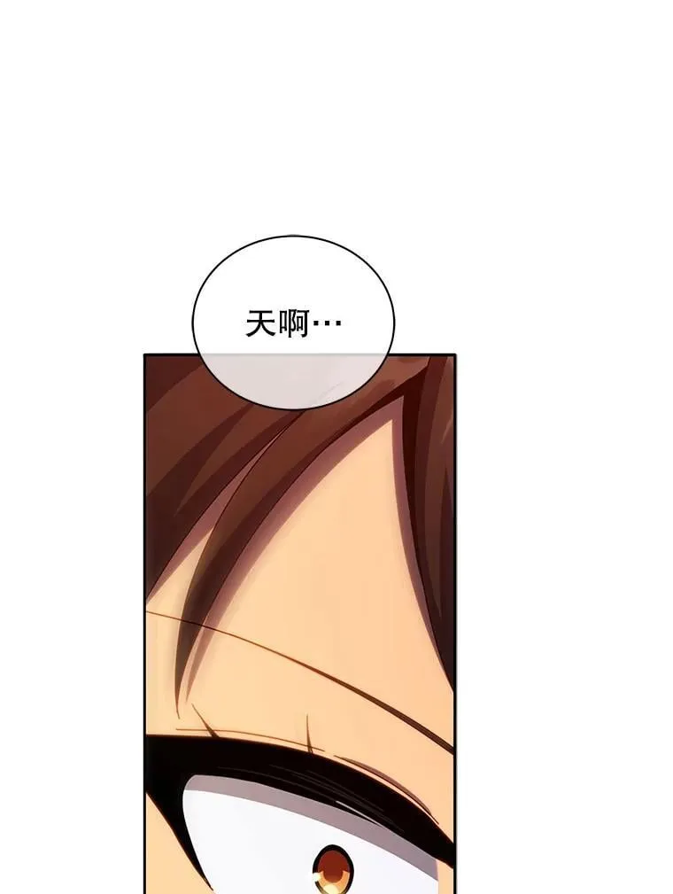 61.就剩我了 第123页