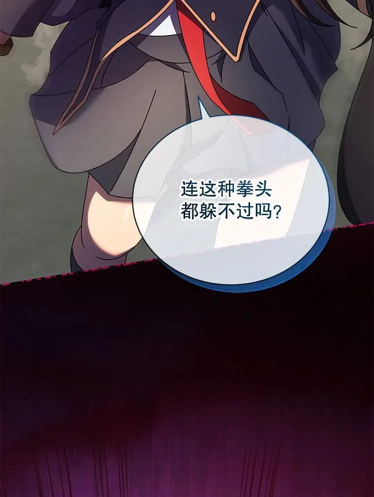 61.就剩我了 第127页