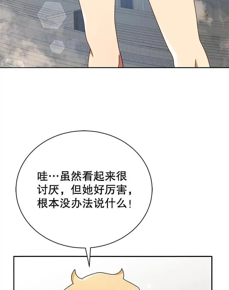61.就剩我了 第132页