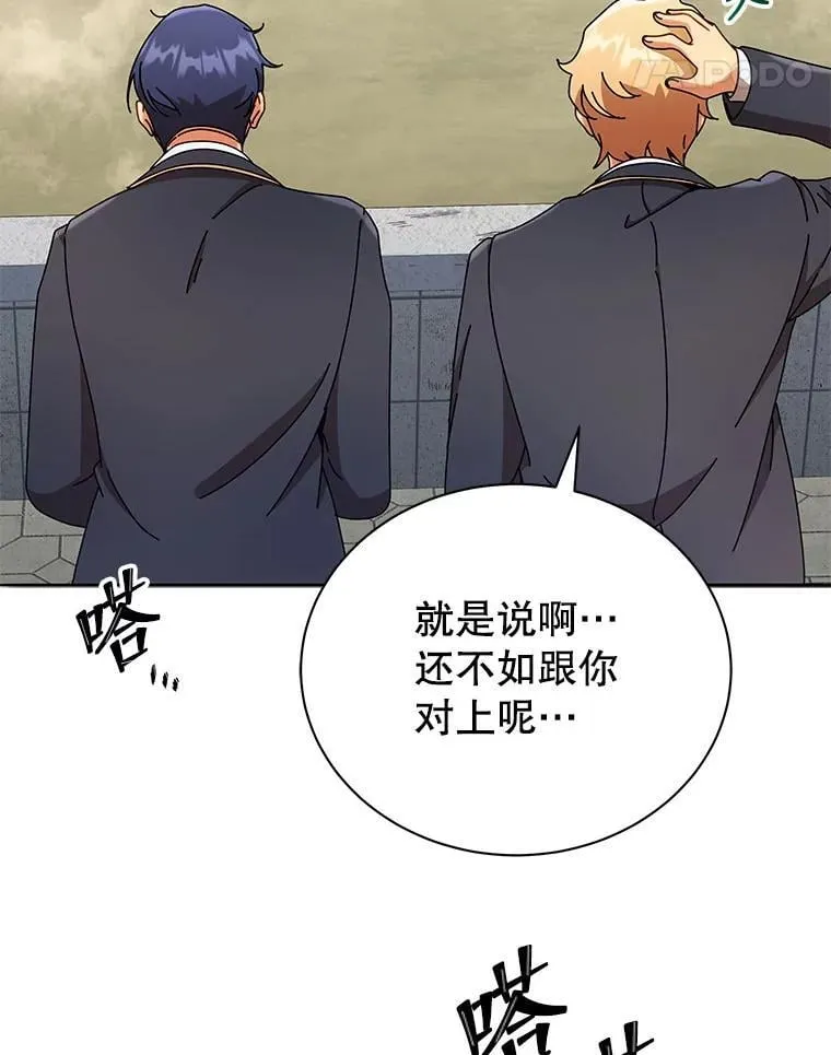 61.就剩我了 第135页