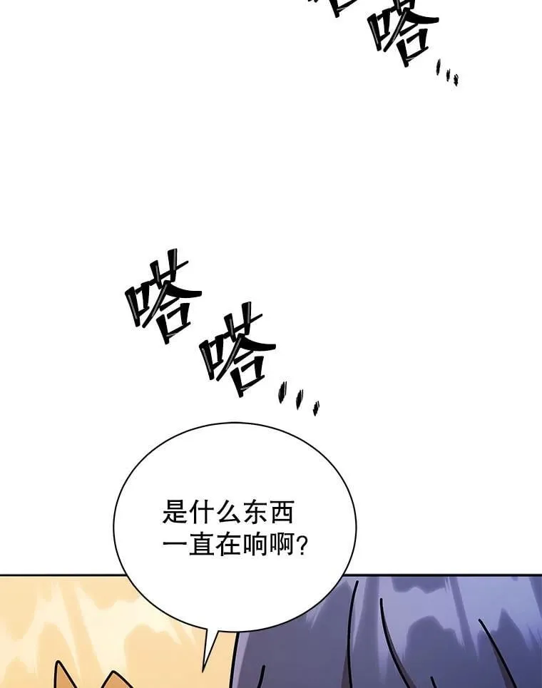 61.就剩我了 第136页