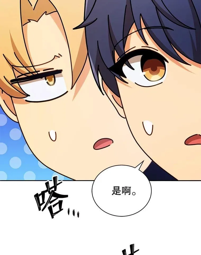 61.就剩我了 第137页