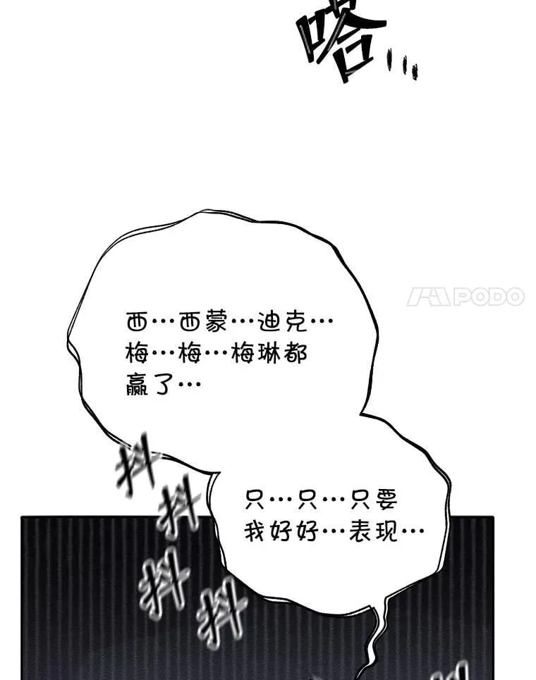 61.就剩我了 第138页
