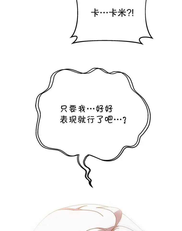 61.就剩我了 第140页