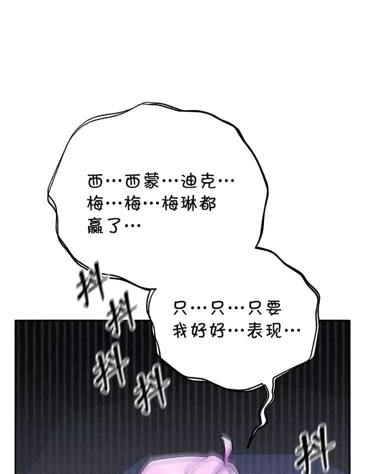 61.就剩我了 第144页