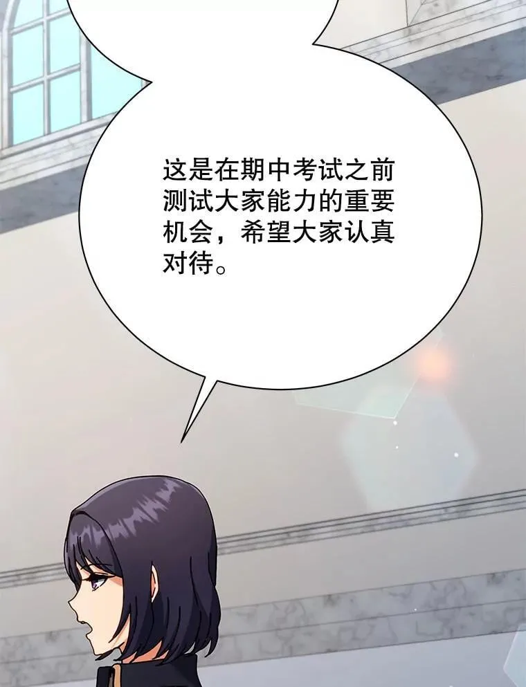 65.再次获胜 第4页