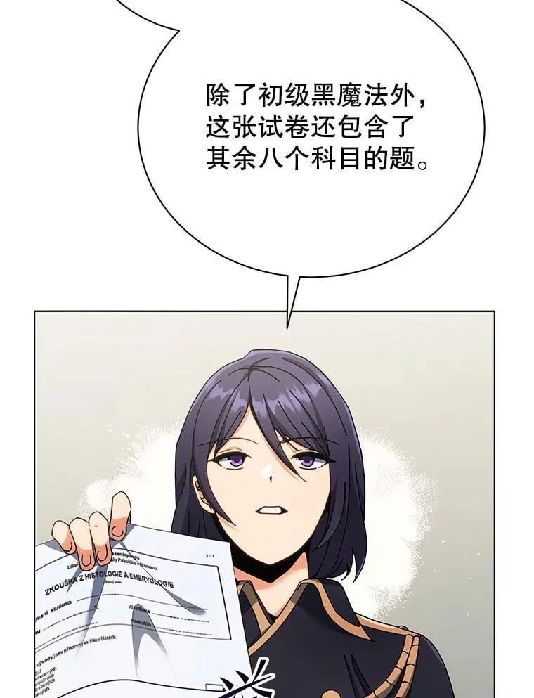 65.再次获胜 第6页