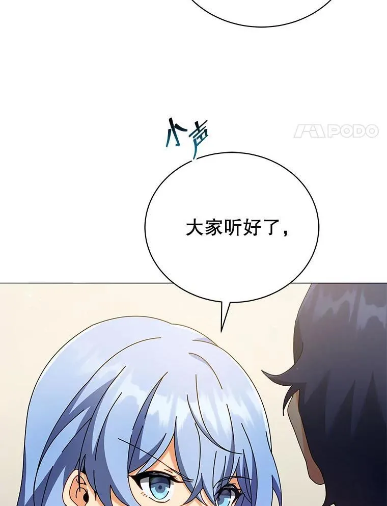 65.再次获胜 第8页