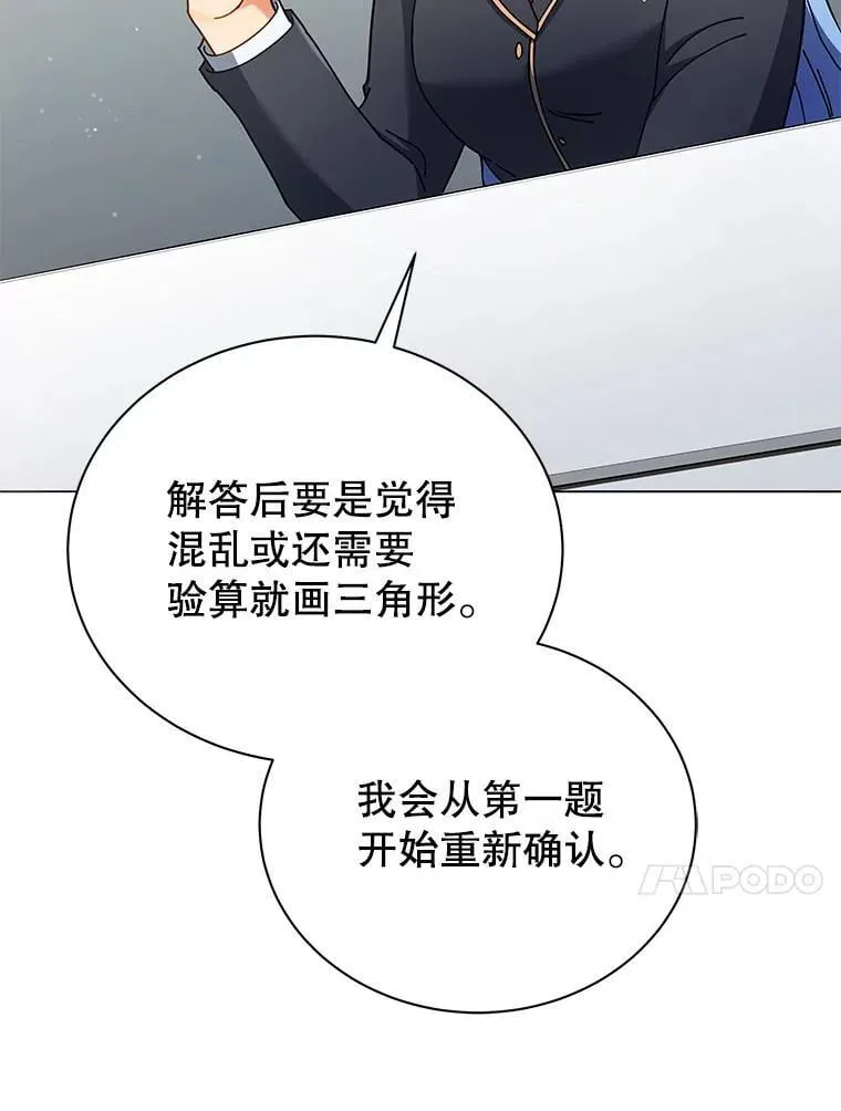 65.再次获胜 第14页