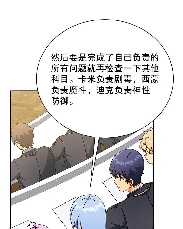 65.再次获胜 第15页