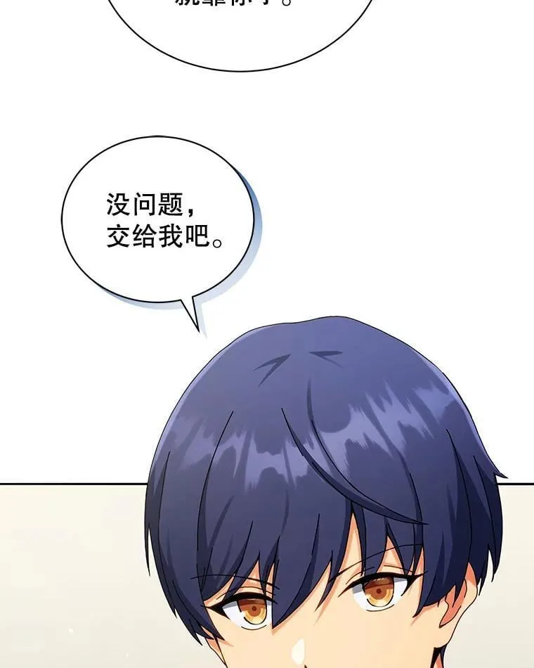 65.再次获胜 第17页