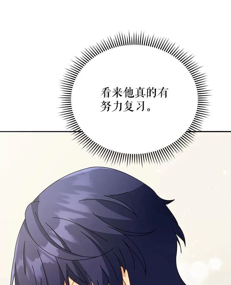 65.再次获胜 第27页