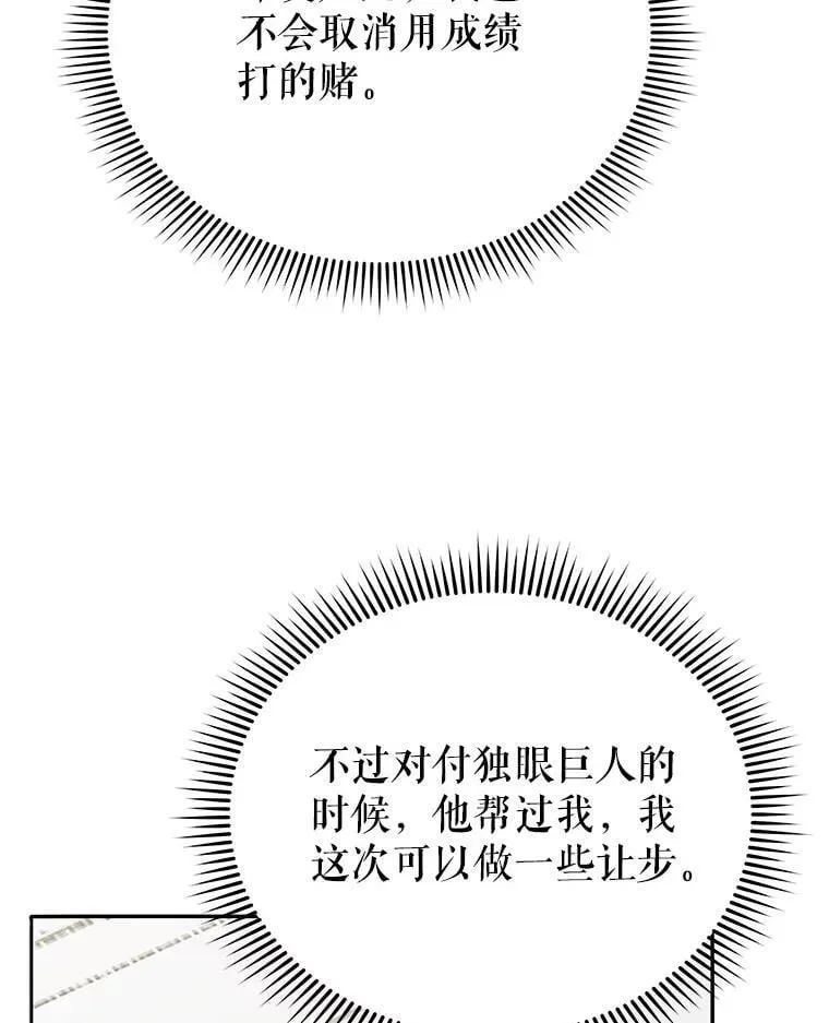 65.再次获胜 第29页