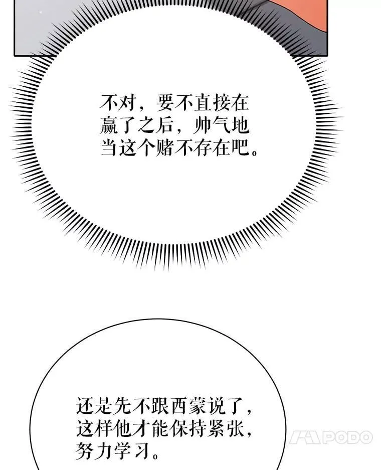 65.再次获胜 第31页