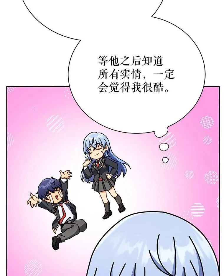 65.再次获胜 第32页
