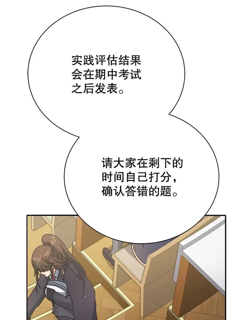 65.再次获胜 第46页