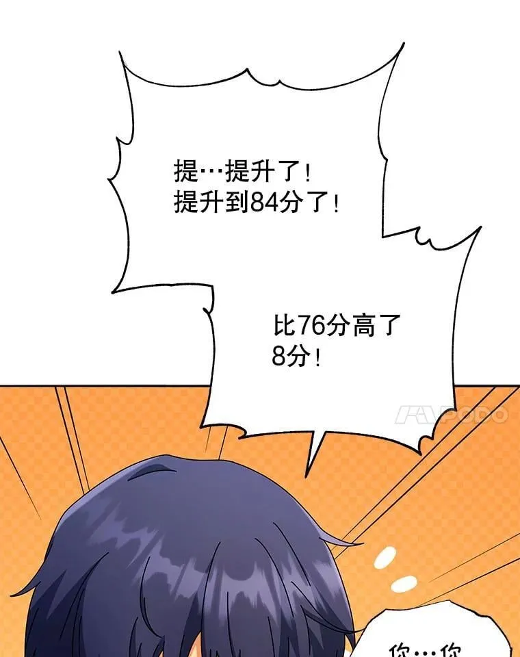 65.再次获胜 第51页