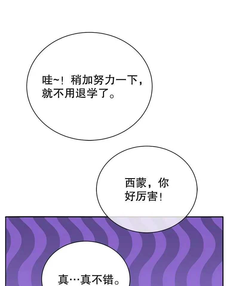 65.再次获胜 第53页