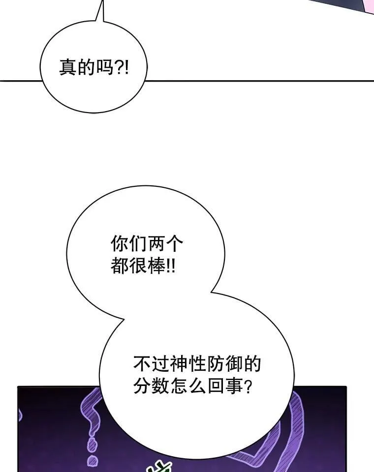 65.再次获胜 第56页