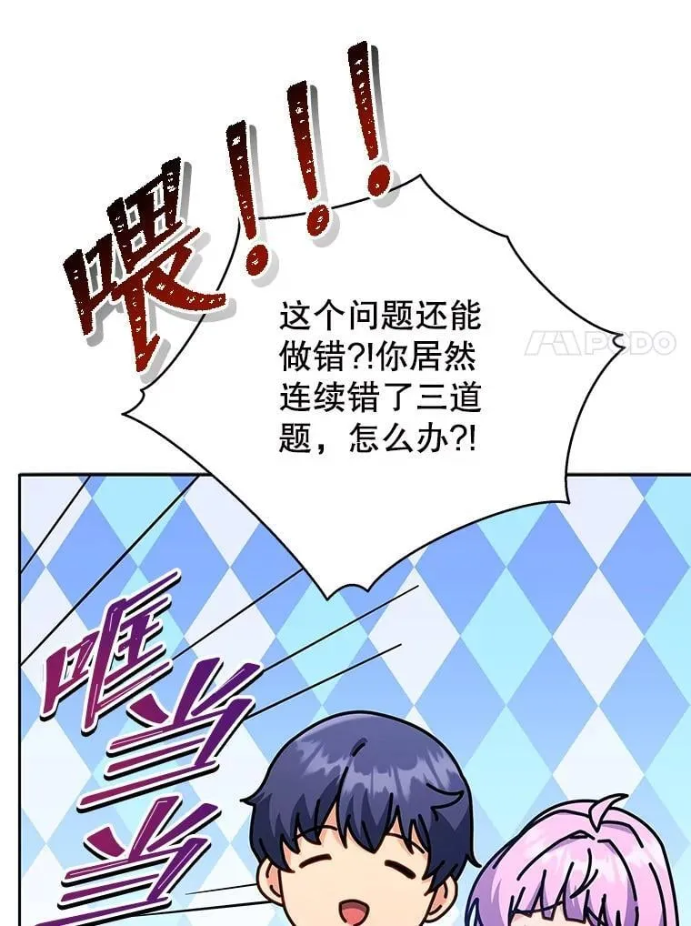 65.再次获胜 第58页