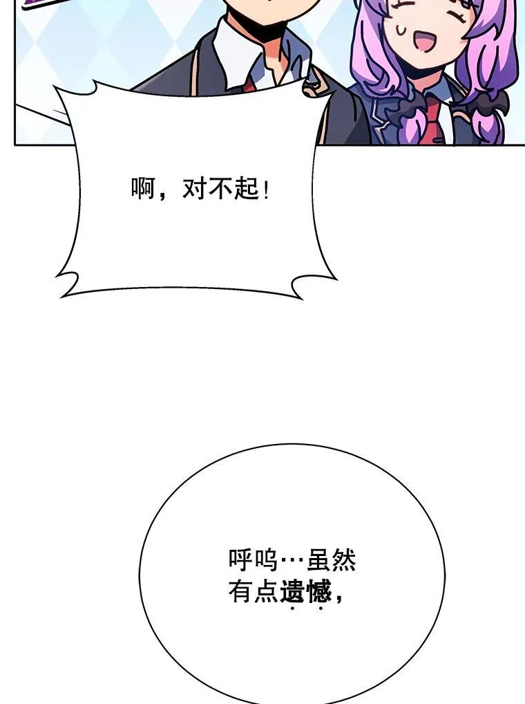 65.再次获胜 第59页