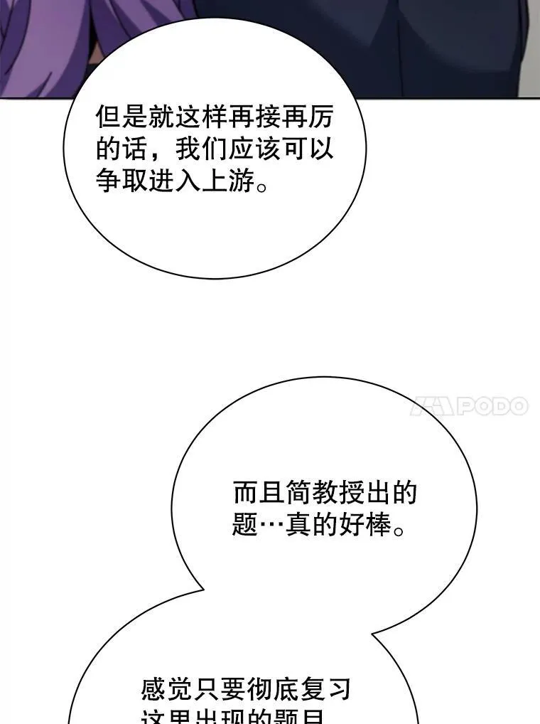 65.再次获胜 第61页