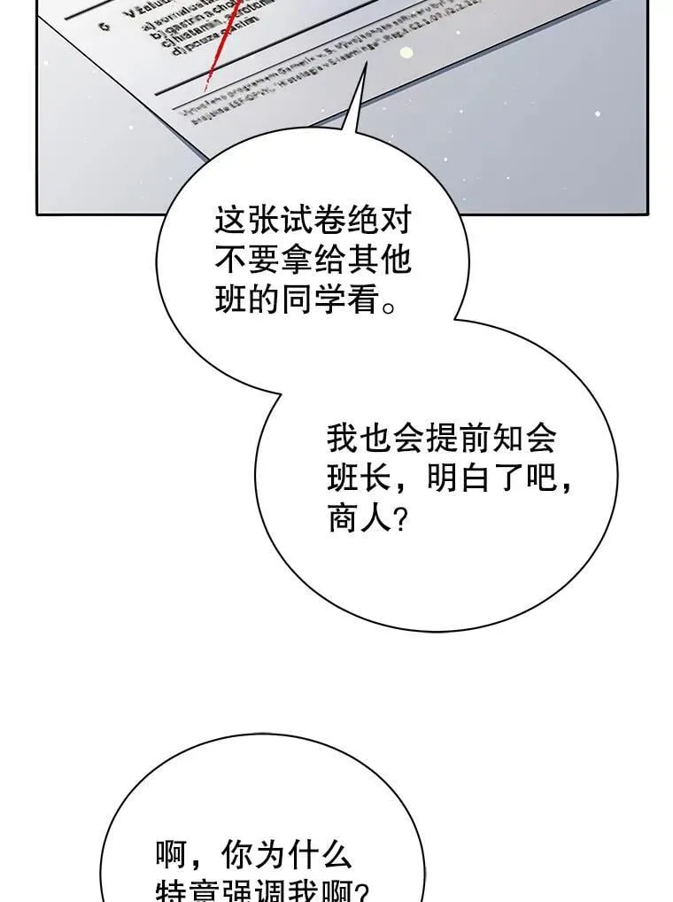 65.再次获胜 第63页