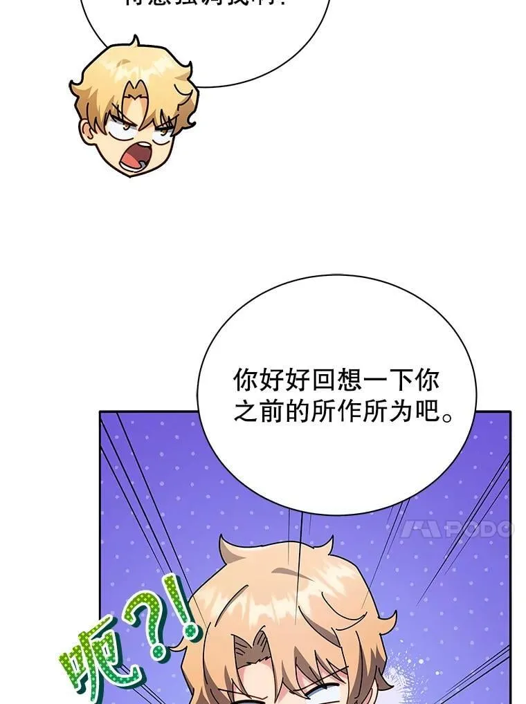 65.再次获胜 第64页