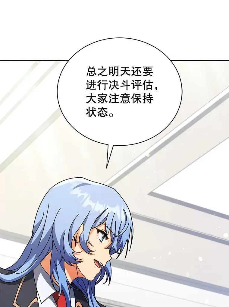 65.再次获胜 第66页