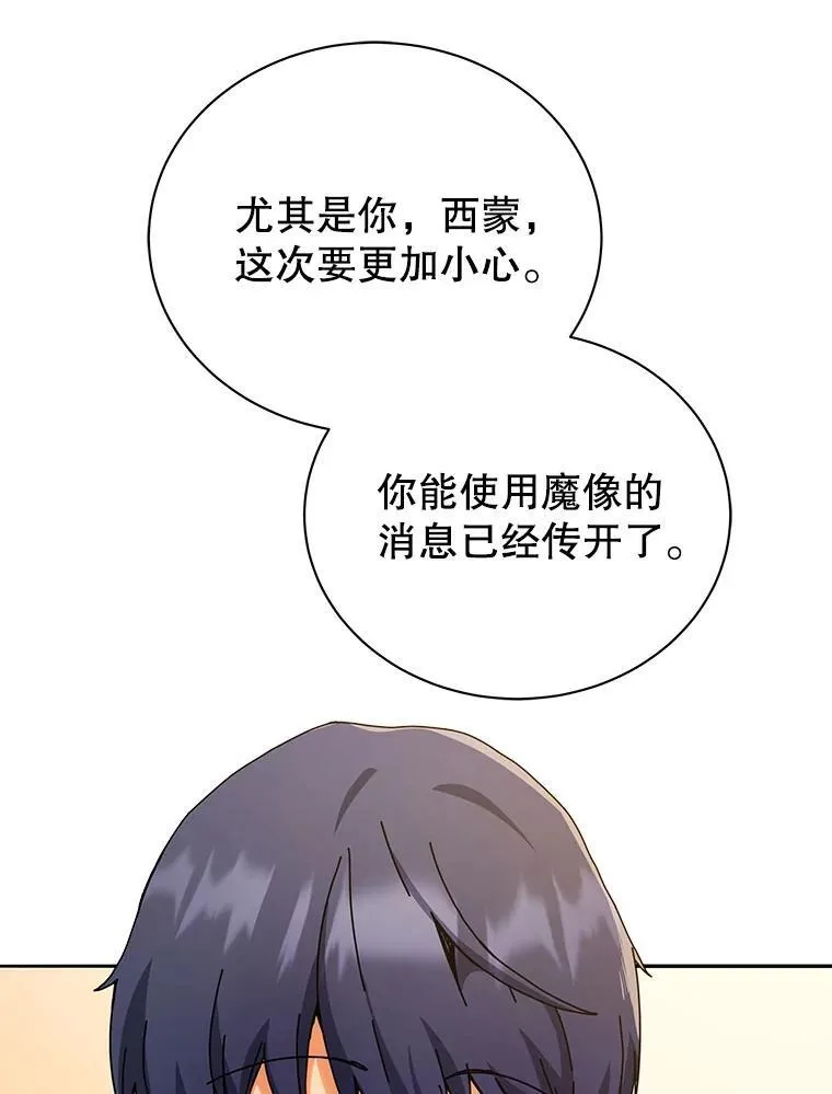 65.再次获胜 第68页