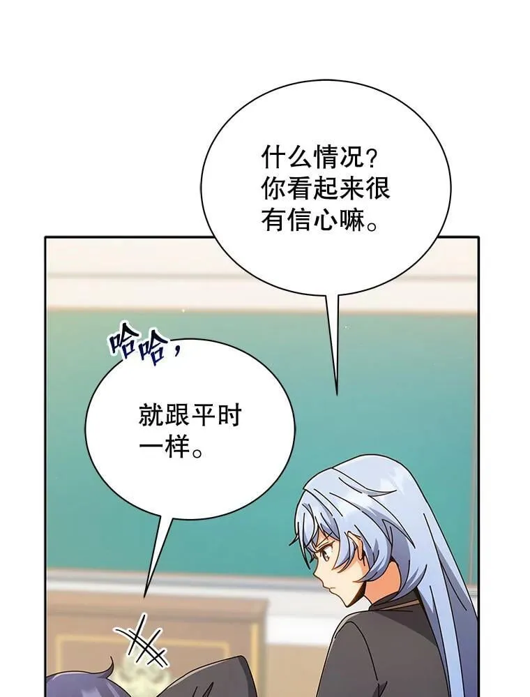 65.再次获胜 第70页