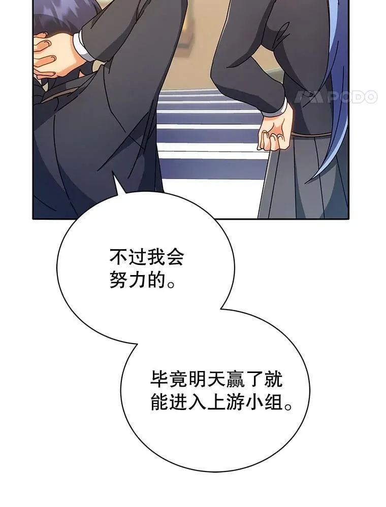 65.再次获胜 第71页