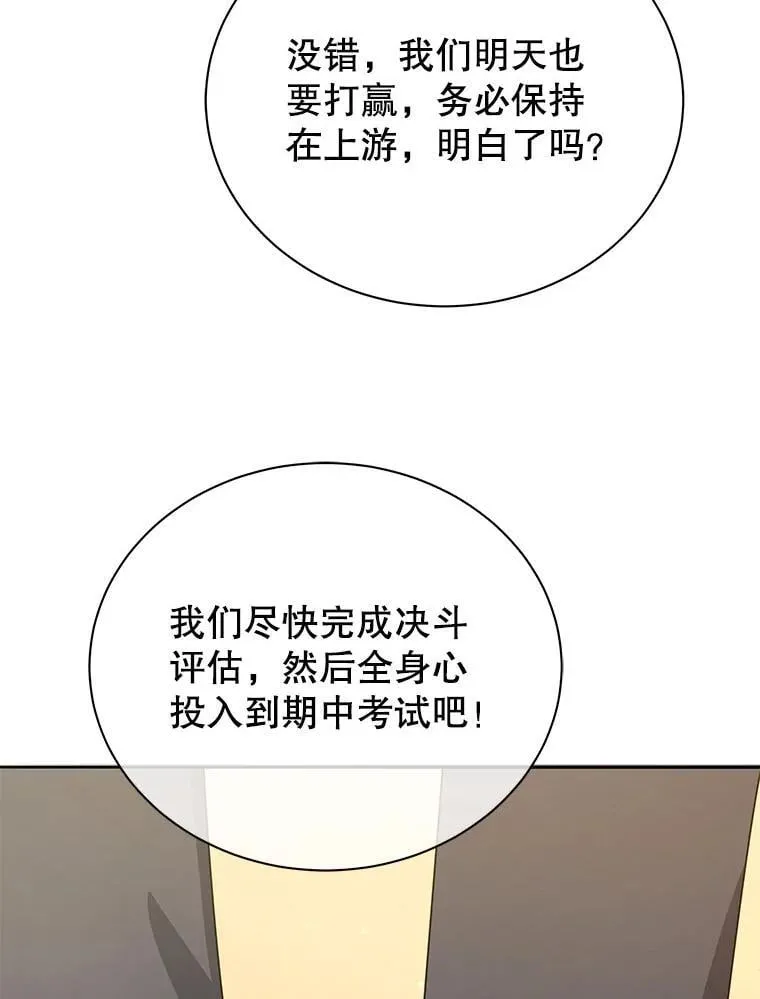 65.再次获胜 第73页