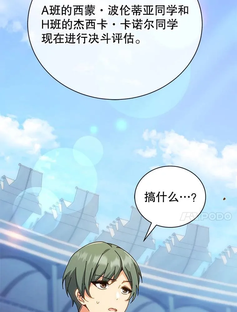 65.再次获胜 第77页