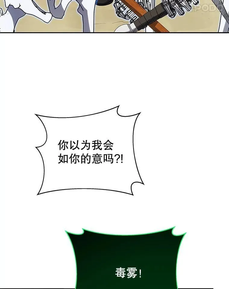 65.再次获胜 第81页