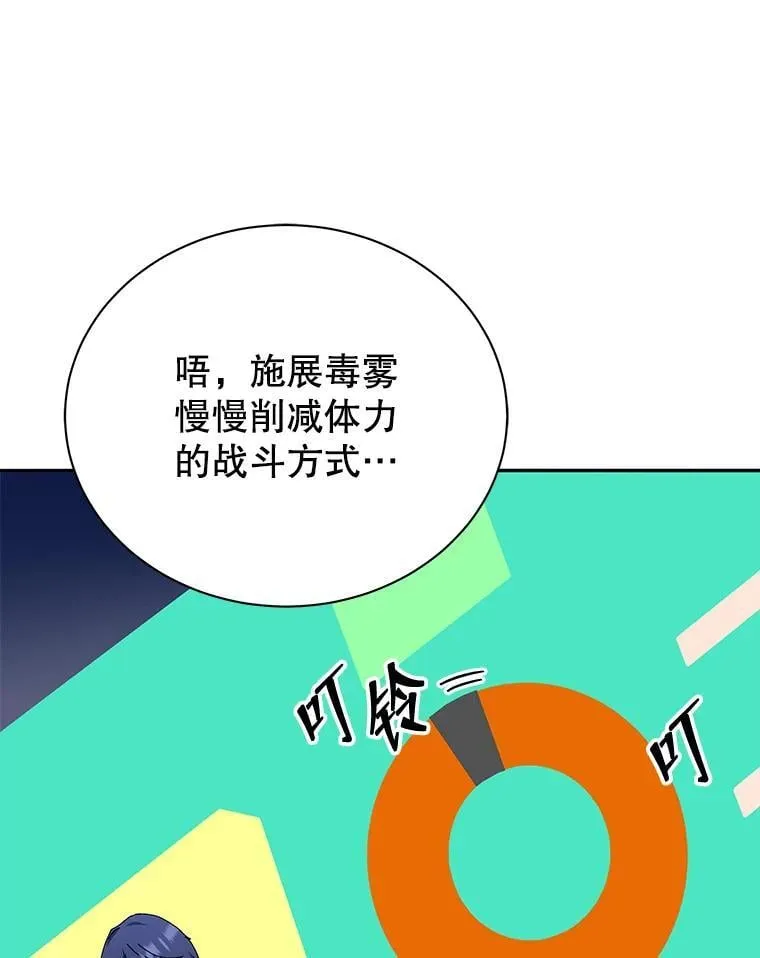 65.再次获胜 第85页