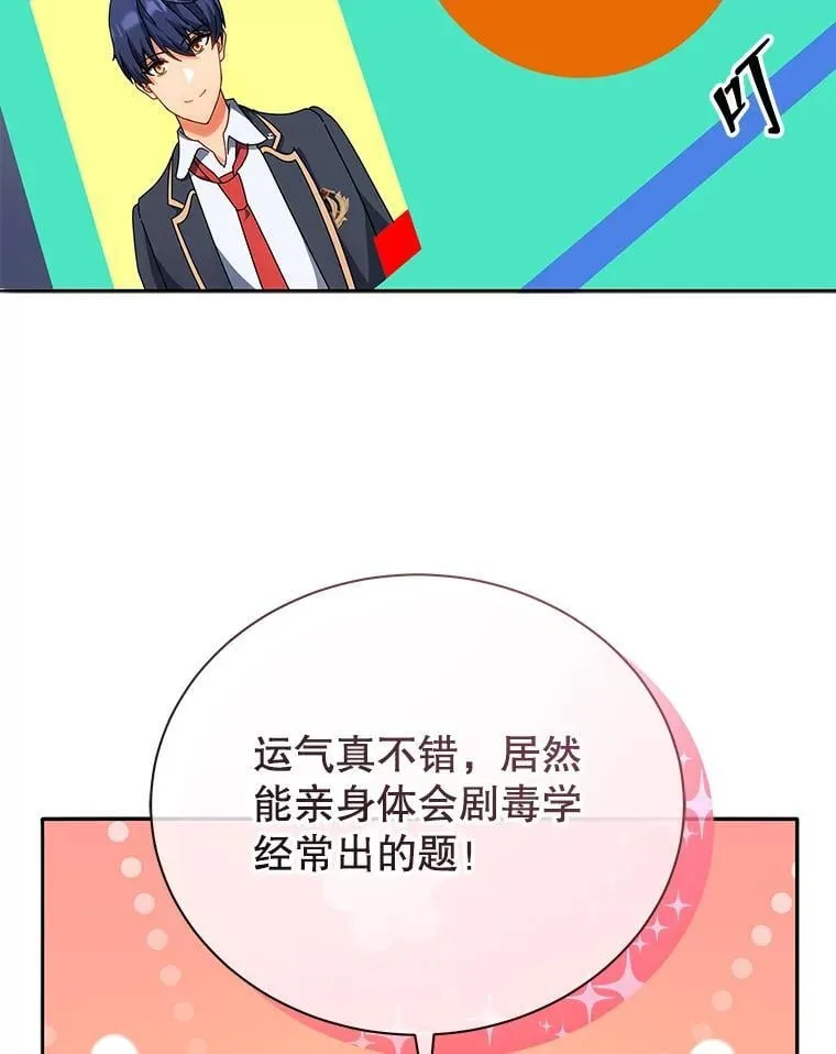 65.再次获胜 第86页